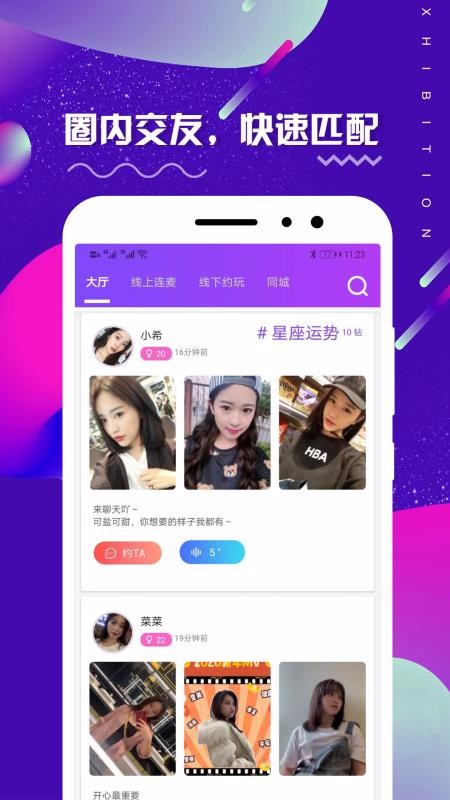 租柚2