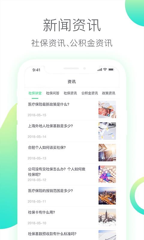 人人保3