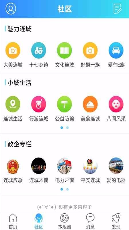 連城網(wǎng)2