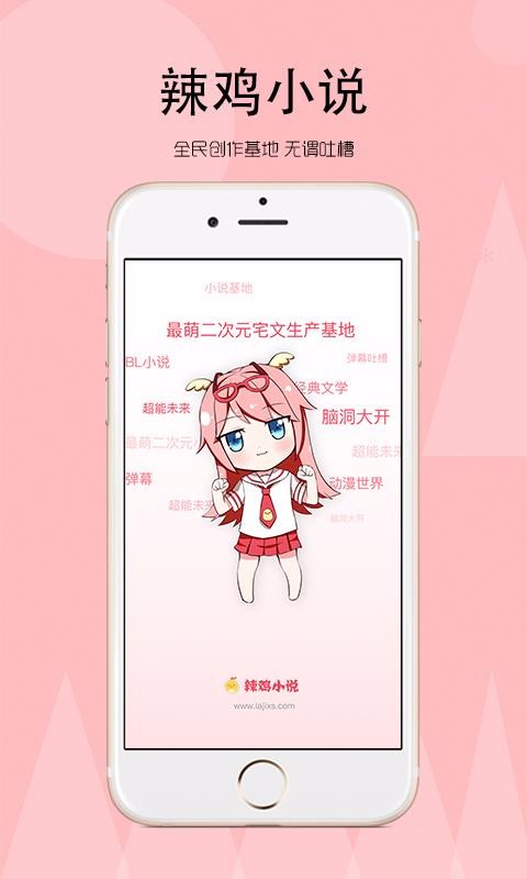 辣雞小說3
