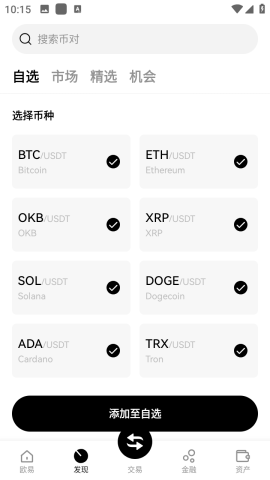 O易貨幣(中國(guó))3