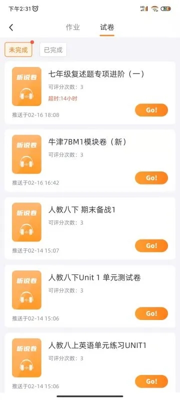 輕松說霸2
