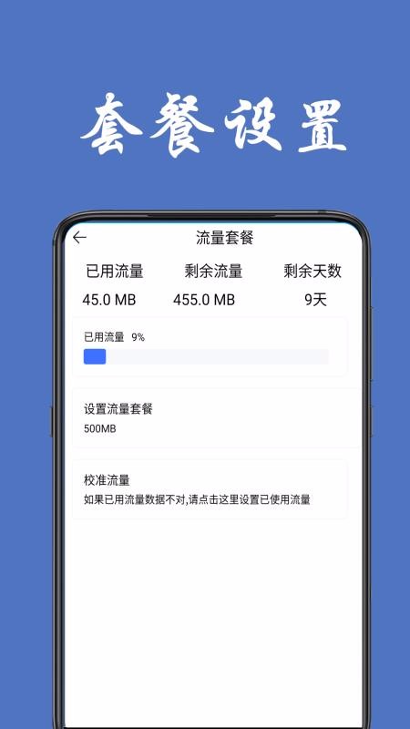 流量統(tǒng)計3