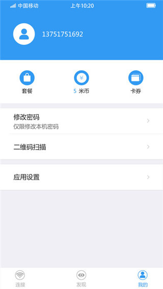 中國移動隨e行1