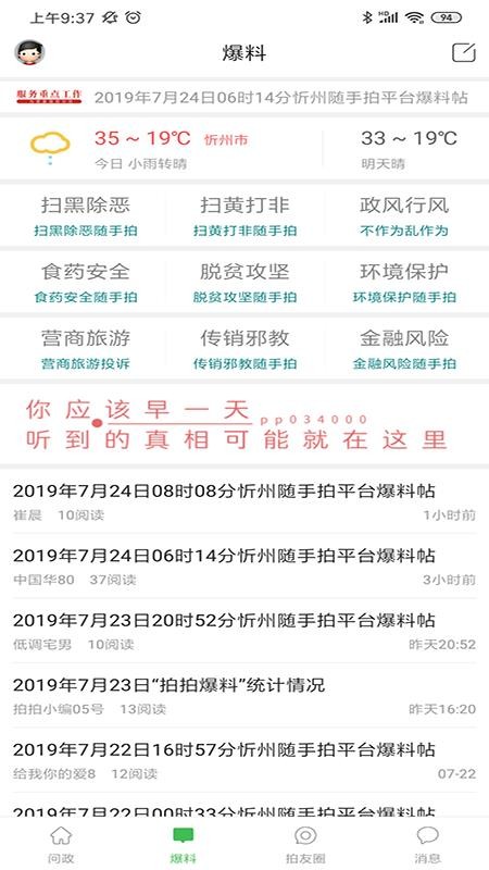 忻州隨手拍1
