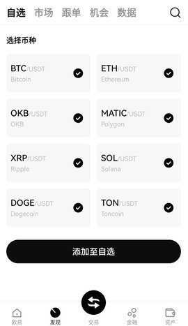 btc交易所官方app3