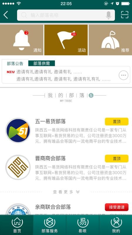 51易貨網(wǎng)1