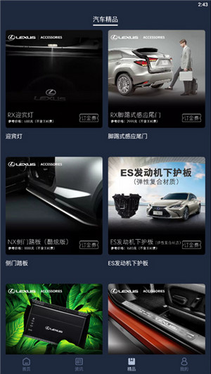 雷克薩斯行車記錄儀2