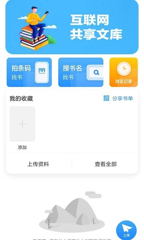 作業(yè)互助組2