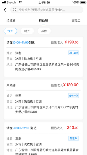 小安到家1