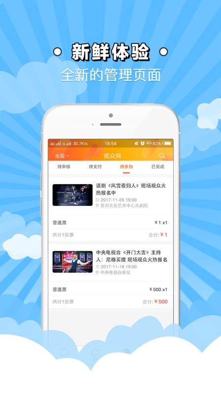 觀眾網1