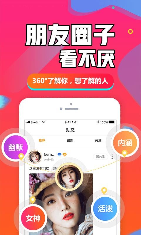 閃聊閃約2