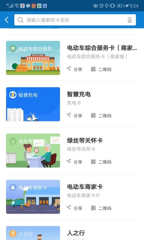 智慧家園3