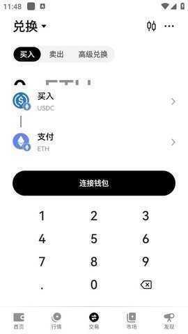 week交易所中文版1