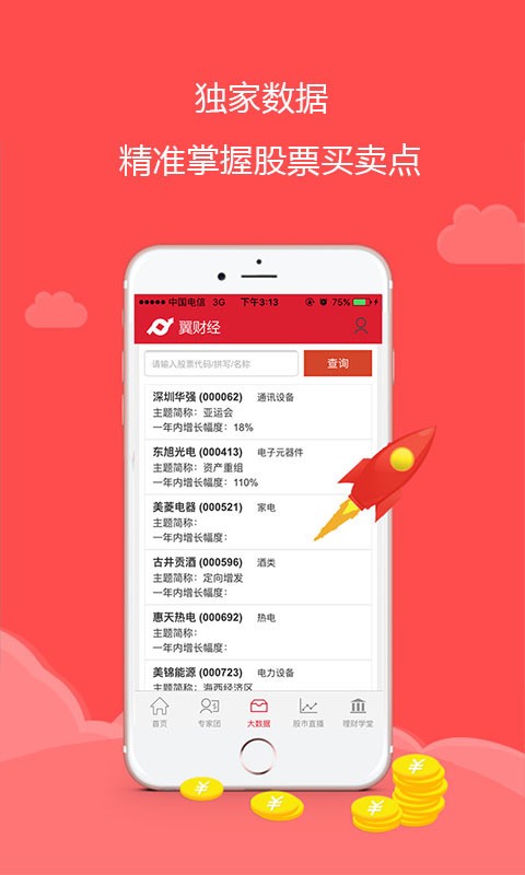 allcoin交易所app官方0