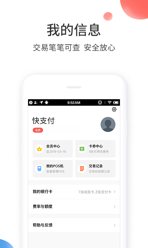 來付吧2