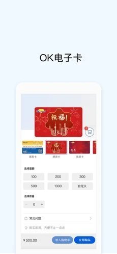 Okpay錢包(OK支付)官方app0