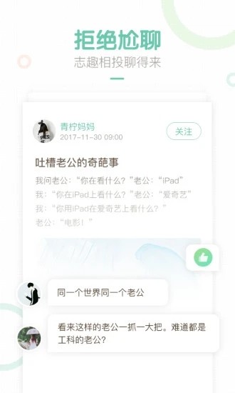媽媽網(wǎng)輕聊2