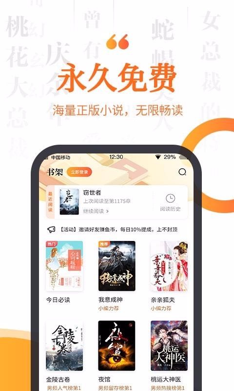 指間免費小說1