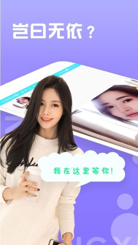 聊天吧2