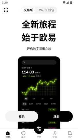 EZPay虛擬幣官網app3