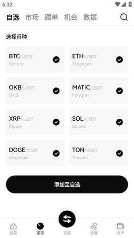 歐易web3錢包官網app2