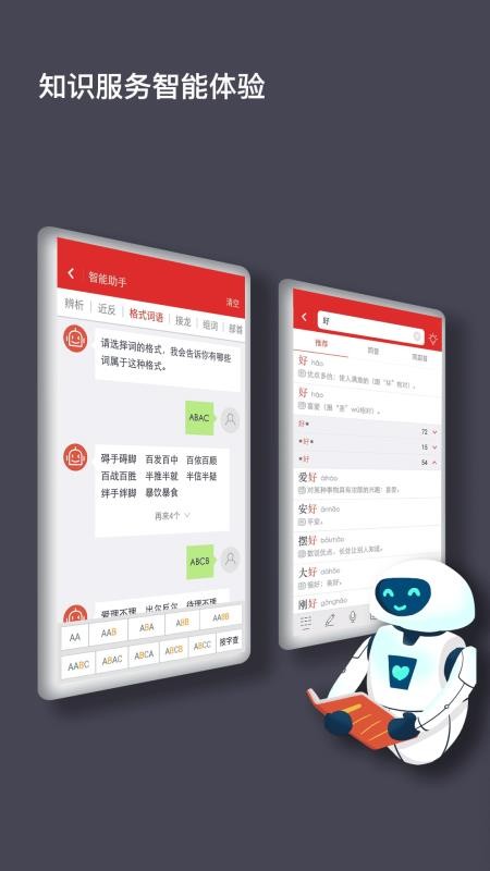 現代漢語詞典0