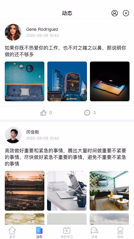 知了云課堂4