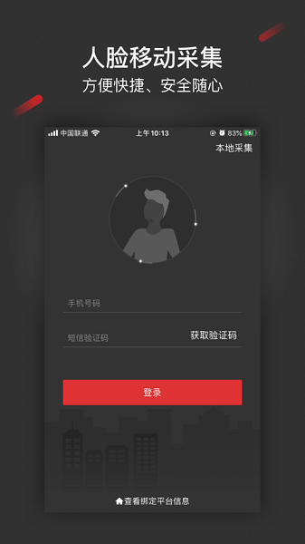 采集助手1