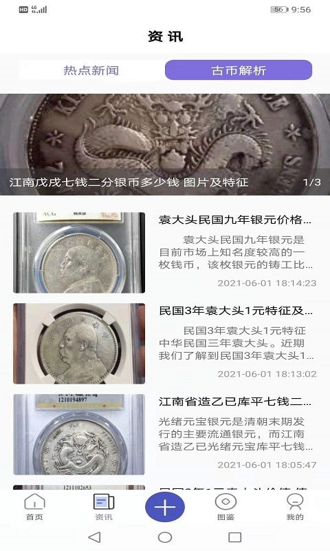 原子幣app官網官方app2