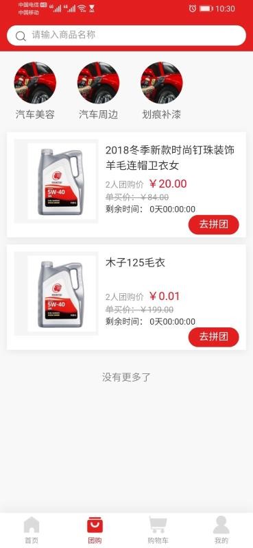 易車寶2