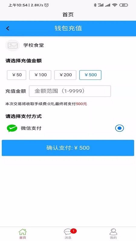 易上學3