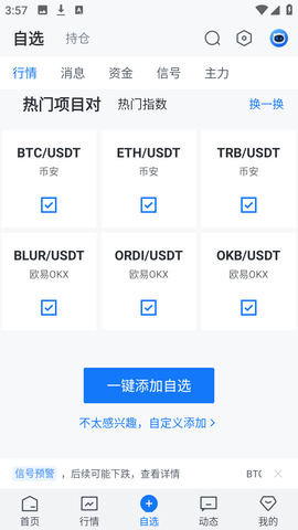 aicoin看盤(pán)軟件官網(wǎng)下載2