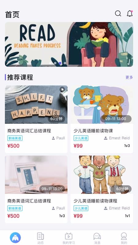 知了云課堂2