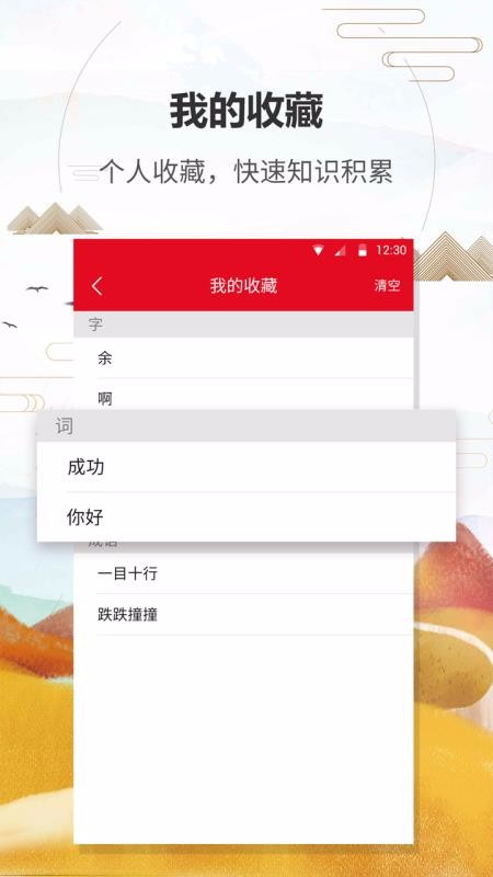 漢語字典通0