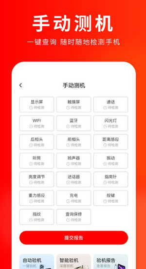 靚機匯1