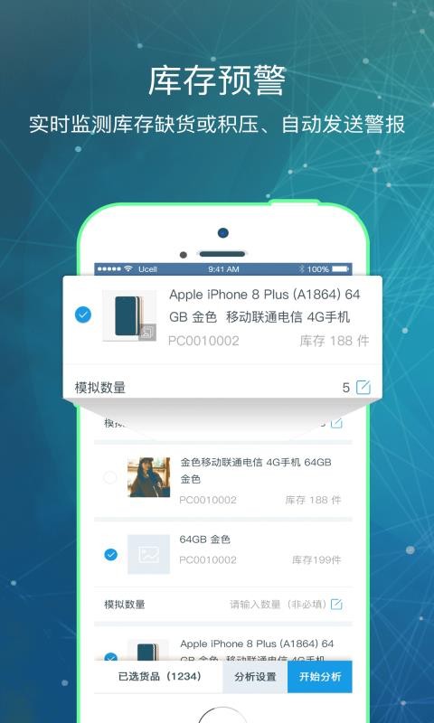 庫管王V31