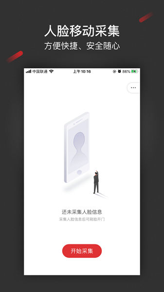 采集助手2