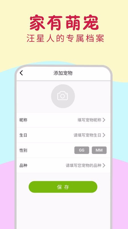 小狗翻譯器1
