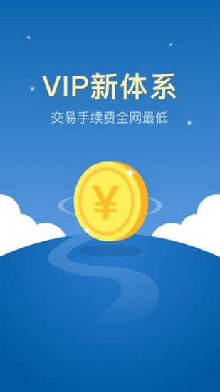 比特兒交易所app手機版官方下載3