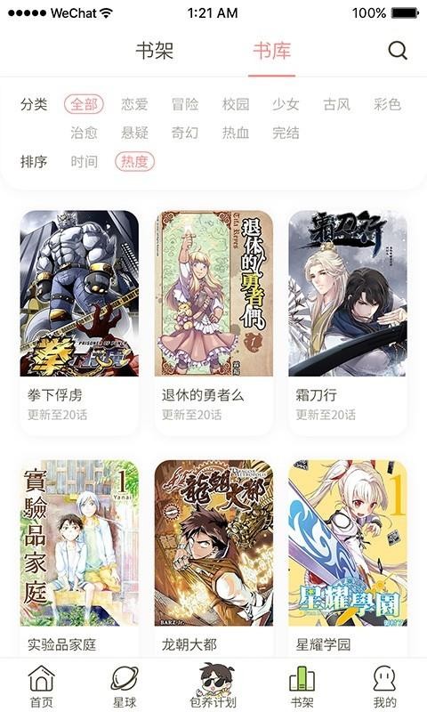 日更計劃4