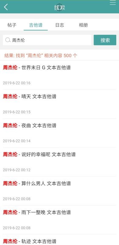 吉他譜0