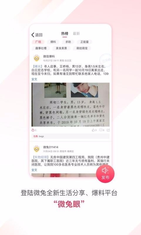 微兔gogo2