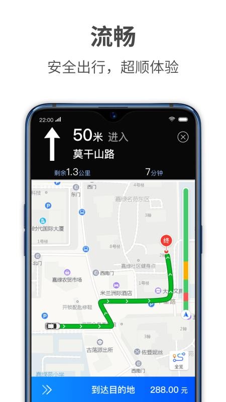 藍色大道司機2