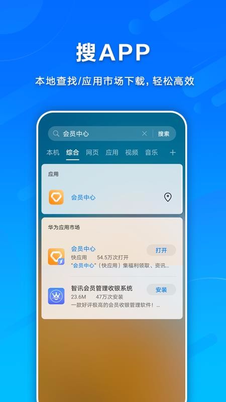 智慧搜索1