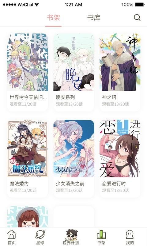 日更計劃3