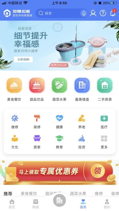 吃喝拉撒3