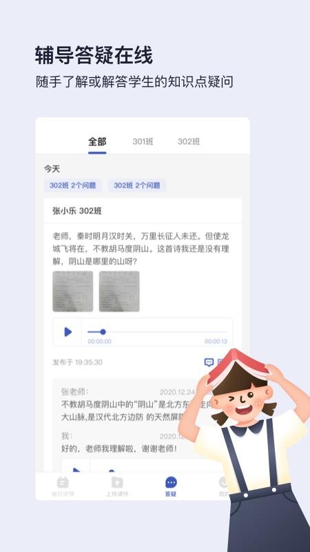 作業(yè)寶老師版2