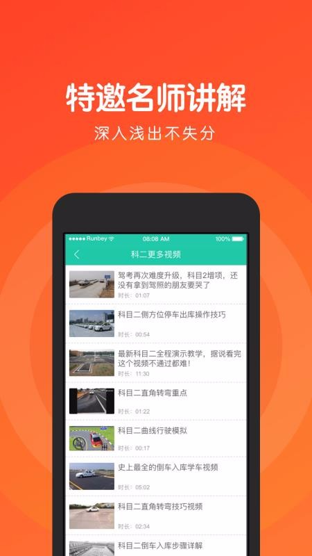 元貝駕考科目二1