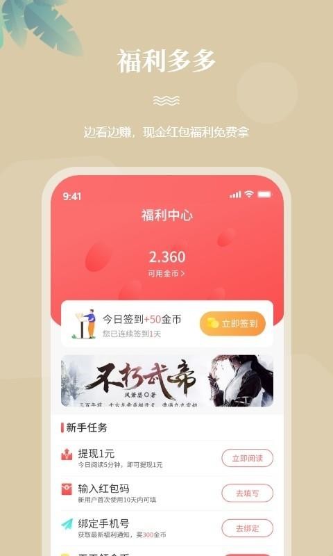 一起看書2